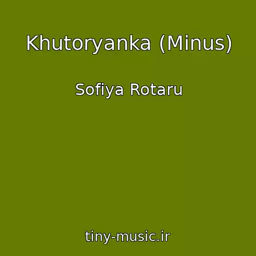 کاور آهنگ Khutoryanka (Minus) از Sofiya Rotaru