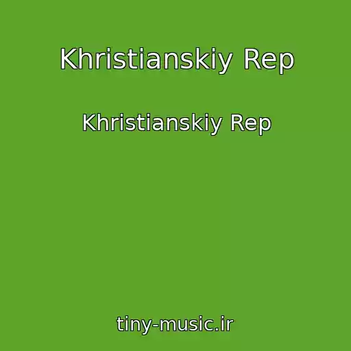 کاور آهنگ Khristianskiy Rep از Khristianskiy Rep