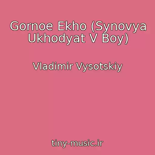 کاور آهنگ Gornoe Ekho (Synovya Ukhodyat V Boy) از Vladimir Vysotskiy