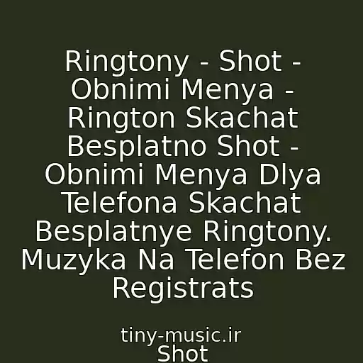 کاور آهنگ Ringtony - Shot - Obnimi Menya - Rington Skachat Besplatno Shot - Obnimi Menya Dlya Telefona Skachat Besplatnye Ringtony. Muzyka Na Telefon Bez Registrats از Shot