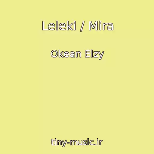 کاور آهنگ Leleki / Mіra از Okean Elzy