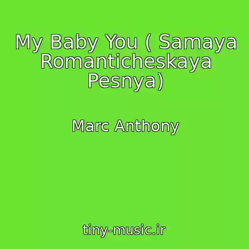 کاور آهنگ My Baby You ( Samaya Romanticheskaya Pesnya) از Marc Anthony