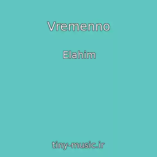 کاور آهنگ Vremenno از Elahim