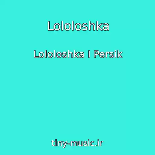 کاور آهنگ Lololoshka از Lololoshka I Persik