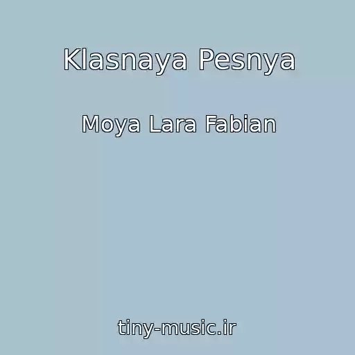 کاور آهنگ Klasnaya Pesnya از Moya Lara Fabian