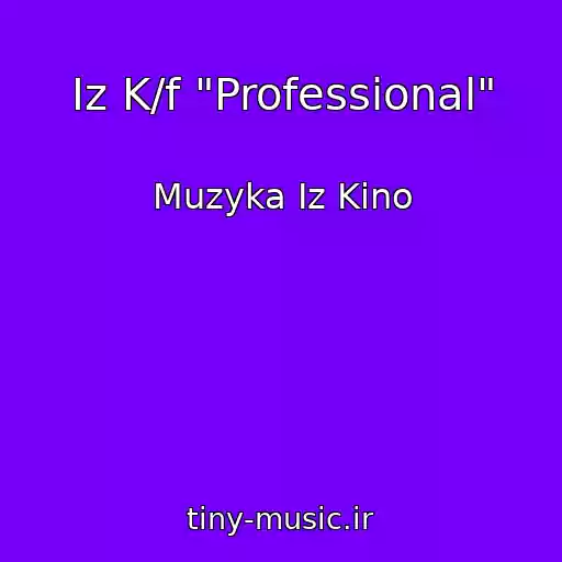 کاور آهنگ Iz K/f "Professional" از Muzyka Iz Kino
