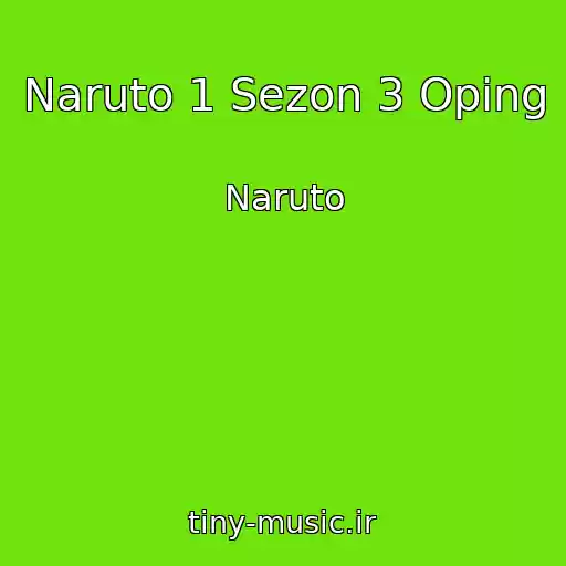 کاور آهنگ Naruto 1 Sezon 3 Oping از Naruto