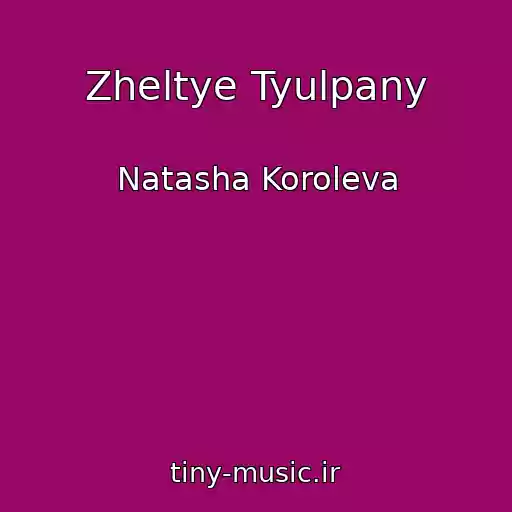 کاور آهنگ Zheltye Tyulpany از Natasha Koroleva