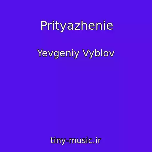 کاور آهنگ Prityazhenie از Yevgeniy Vyblov