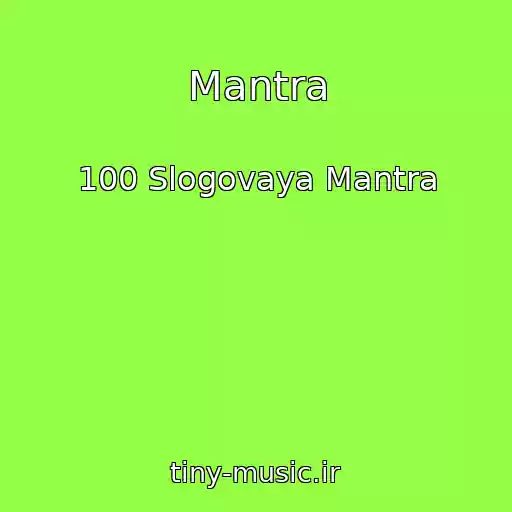 کاور آهنگ Mantra از 100 Slogovaya Mantra