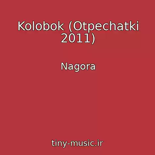کاور آهنگ Kolobok (Otpechatki 2011) از Nagora