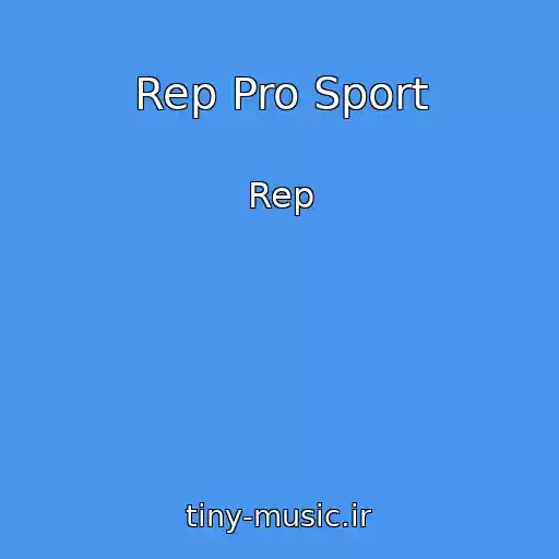کاور آهنگ Rep Pro Sport از Rep