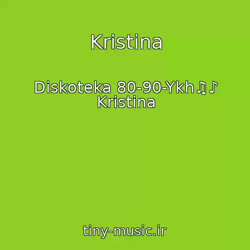 کاور آهنگ Kristina از Diskoteka 80-90-Ykh♫♪ Kristina
