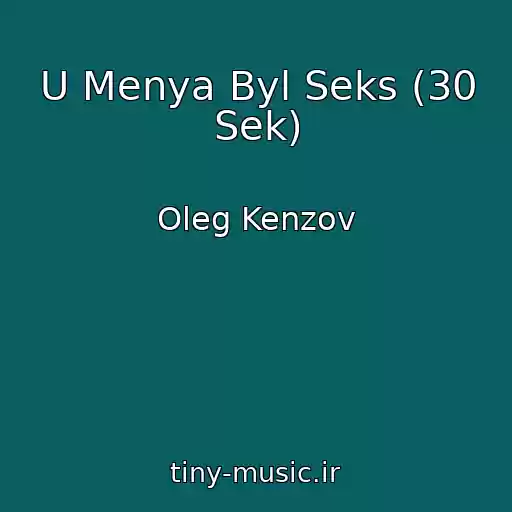 کاور آهنگ U Menya Byl Seks (30 Sek) از Oleg Kenzov