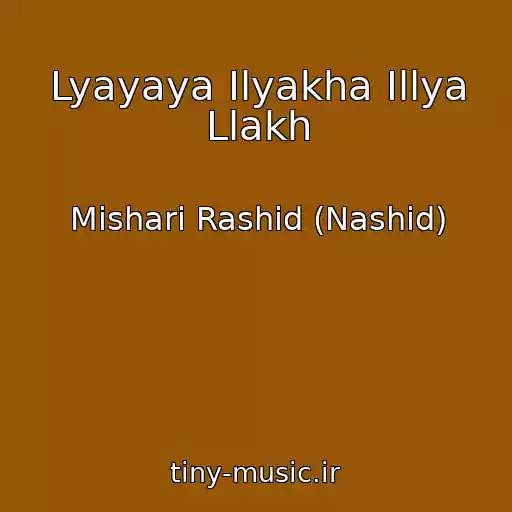 کاور آهنگ Lyayaya Ilyakha Illya Llakh از Mishari Rashid (Nashid)