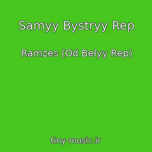 کاور آهنگ Samyy Bystryy Rep از Ramzes (Od Belyy Rep)