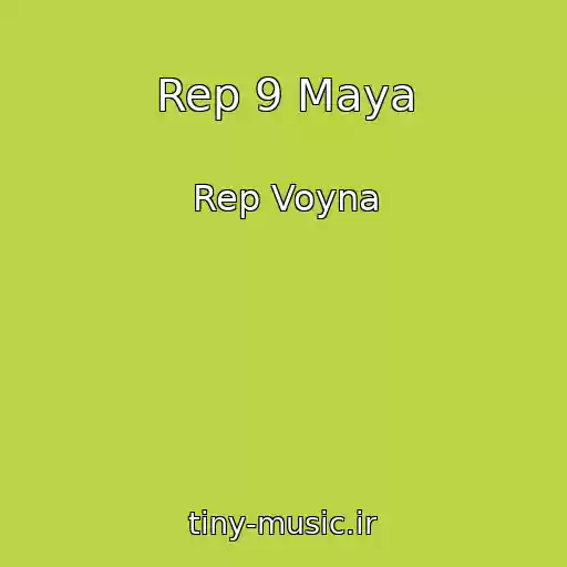 کاور آهنگ Rep 9 Maya از Rep Voyna