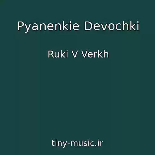 کاور آهنگ Pyanenkie Devochki از Ruki V Verkh