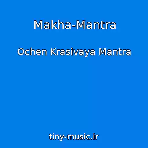 کاور آهنگ Makha-Mantra از Ochen Krasivaya Mantra