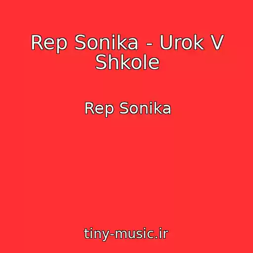 کاور آهنگ Rep Sonika - Urok V Shkole از Rep Sonika