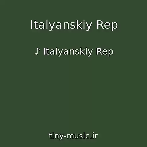کاور آهنگ Italyanskiy Rep از ♪ Italyanskiy Rep