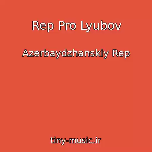 کاور آهنگ Rep Pro Lyubov از Azerbaydzhanskiy Rep