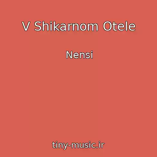 کاور آهنگ V Shikarnom Otele از Nensi