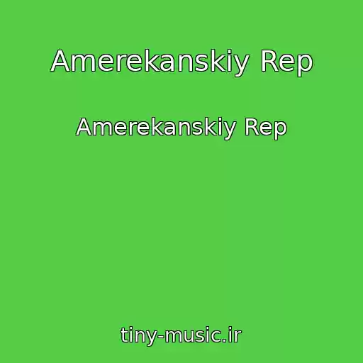 کاور آهنگ Amerekanskiy Rep از Amerekanskiy Rep