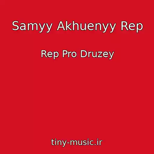 کاور آهنگ Samyy Akhuenyy Rep از Rep Pro Druzey