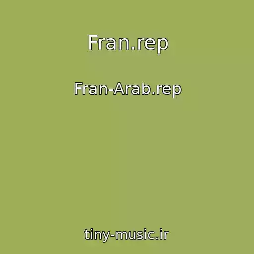 کاور آهنگ Fran.rep از Fran-Arab.rep
