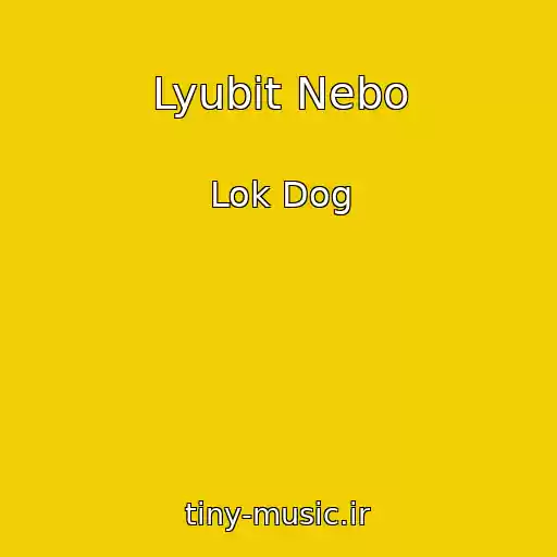 کاور آهنگ Lyubit Nebo از Lok Dog