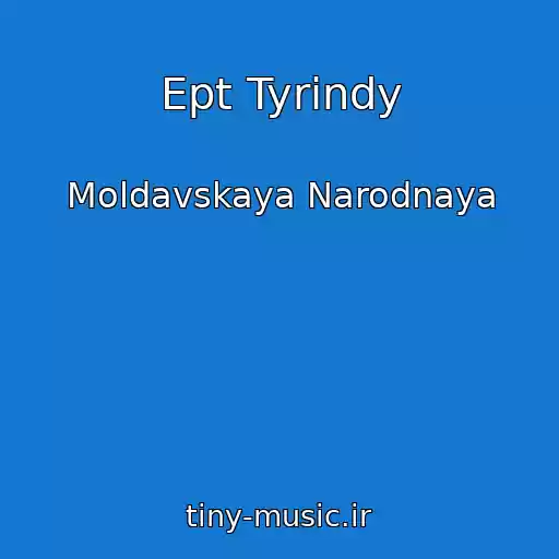کاور آهنگ Ept Tyrindy از Moldavskaya Narodnaya