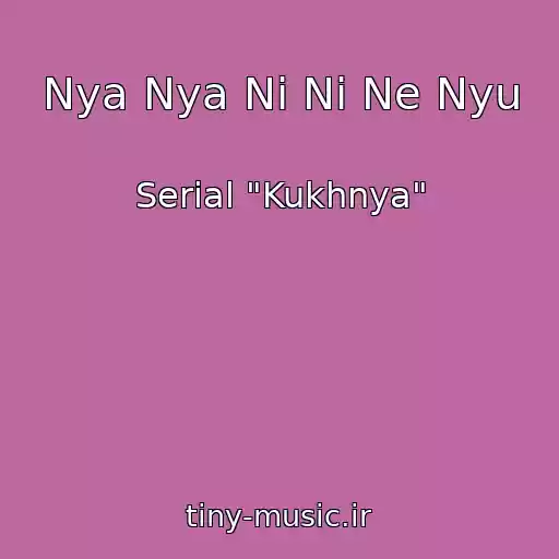 کاور آهنگ Nya Nya Ni Ni Ne Nyu از Serial "Kukhnya"