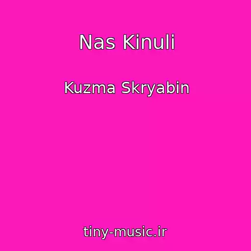 کاور آهنگ Nas Kinuli از Kuzma Skryabin