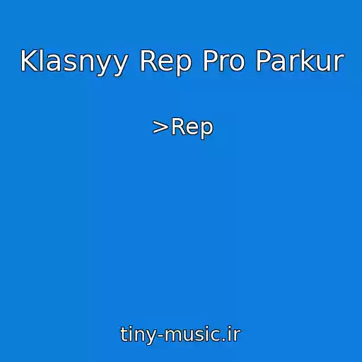 کاور آهنگ Klasnyy Rep Pro Parkur از >Rep