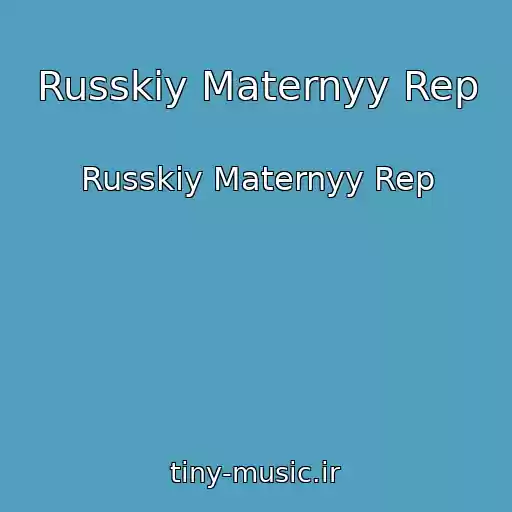 کاور آهنگ Russkiy Maternyy Rep از Russkiy Maternyy Rep