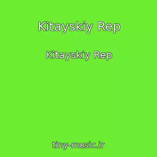 کاور آهنگ Kitayskiy Rep از Kitayskiy Rep