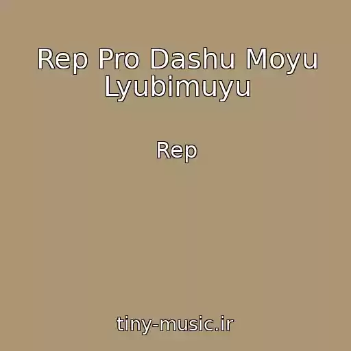 کاور آهنگ Rep Pro Dashu Moyu Lyubimuyu از Rep