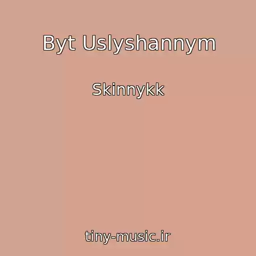 کاور آهنگ Byt Uslyshannym از Skinnykk