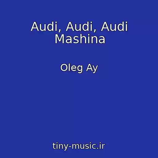 کاور آهنگ Audi, Audi, Audi Mashina از Oleg Ay