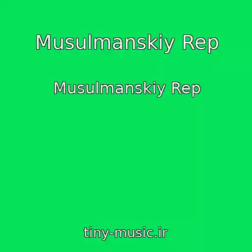 کاور آهنگ Musulmanskiy Rep از Musulmanskiy Rep