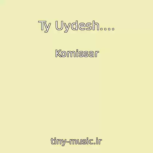 کاور آهنگ Ty Uydesh.... از Komissar