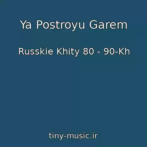 کاور آهنگ Ya Postroyu Garem از Russkie Khity 80 - 90-Kh