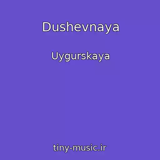 کاور آهنگ Dushevnaya از Uygurskaya