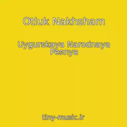 کاور آهنگ Otluk Nakhsham از Uygurskaya Narodnaya Pesnya