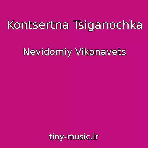کاور آهنگ Kontsertna Tsiganochka از Nevіdomiy Vikonavets