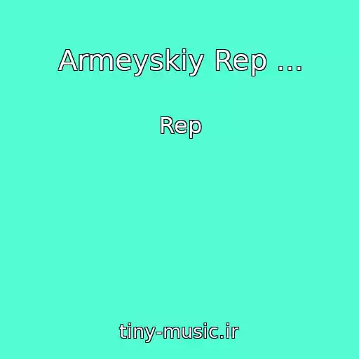 کاور آهنگ Armeyskiy Rep ... از Rep