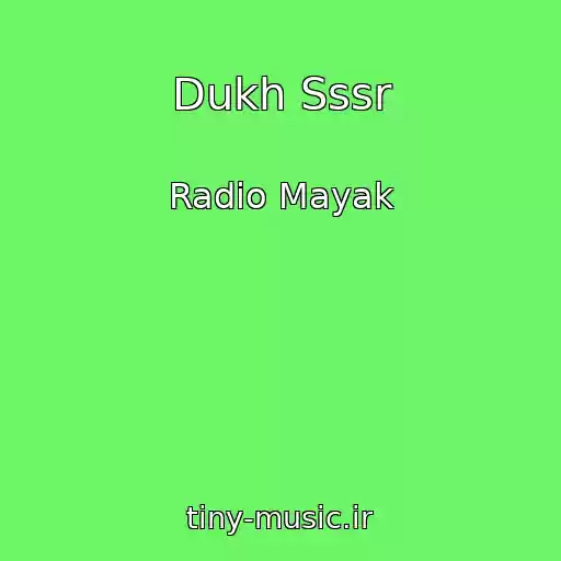 کاور آهنگ Dukh Sssr از Radio Mayak