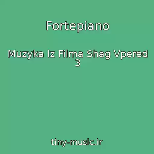 کاور آهنگ Fortepiano از Muzyka Iz Filma Shag Vpered 3