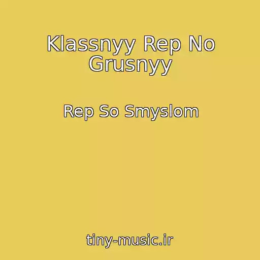 کاور آهنگ Klassnyy Rep No Grusnyy از Rep So Smyslom